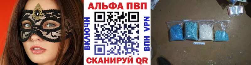 A PVP Crystall  Липецк 