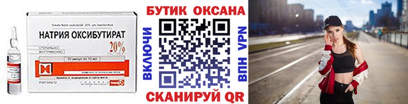 БУТИРАТ 99%  магазин продажи наркотиков  Липецк 