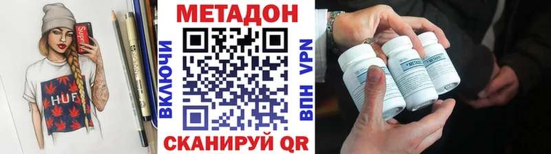 МЕТАДОН мёд  Липецк 