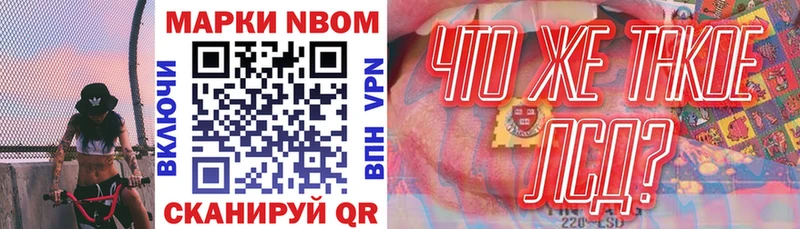 Марки NBOMe 1,5мг  наркошоп  Липецк 